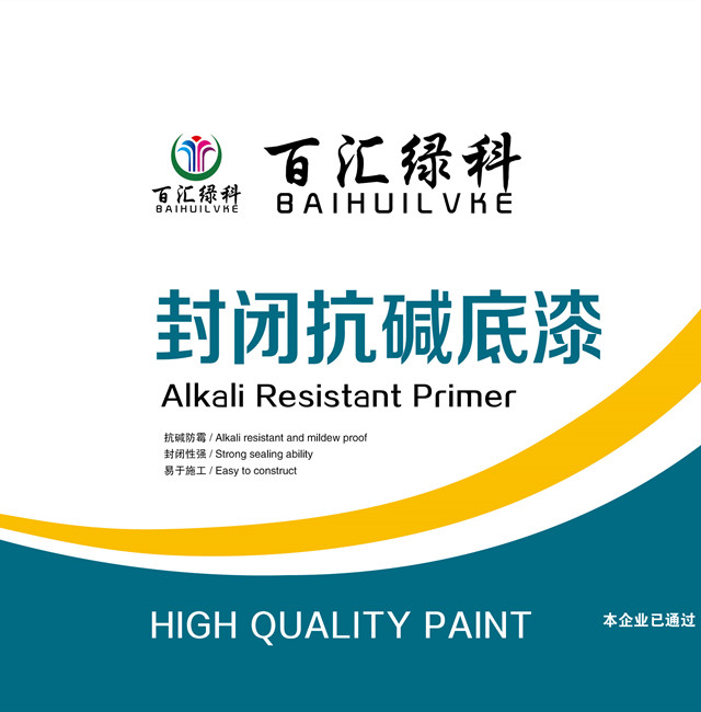 达州十大墙漆价格