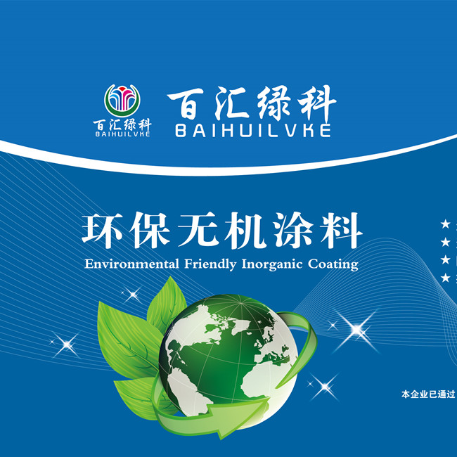 南充十大工程乳胶漆生产厂家