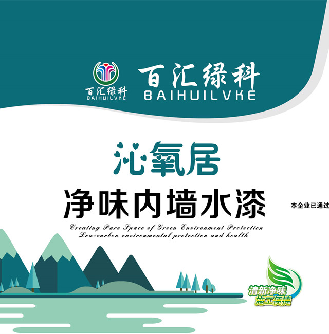 南充十大工程乳胶漆生产厂家