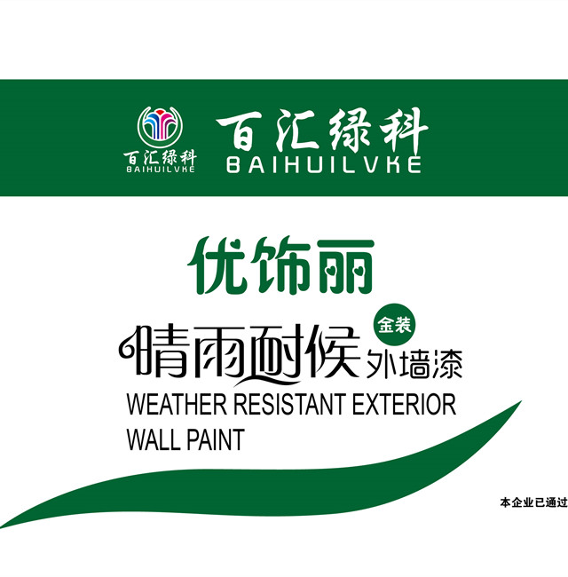 广安供应外墙专用乳胶漆厂家