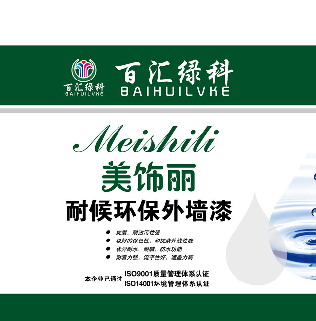 阿坝品牌外墙专用乳胶漆价格