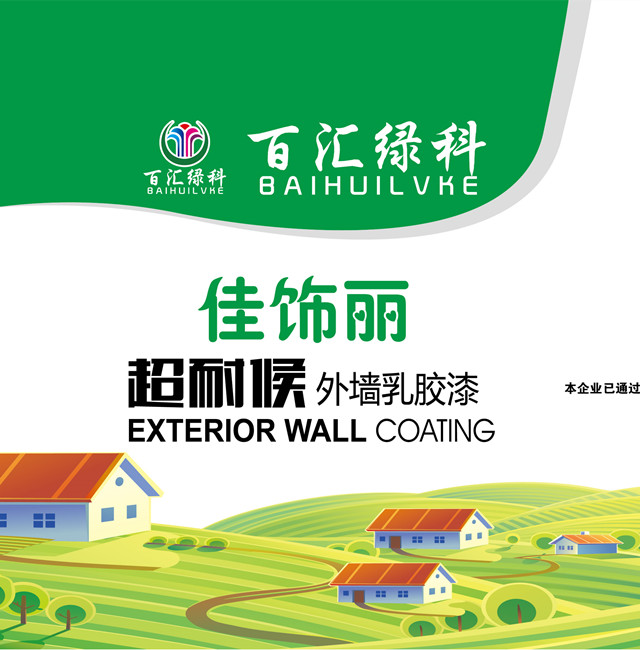 阿坝品牌外墙专用乳胶漆价格